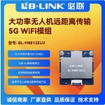 LB-Link BL-M8812EU2 veicolo aereo senza equipaggio ad alta potenza per la trasmissione di 5G modulo di trasmissione Video WiFi per